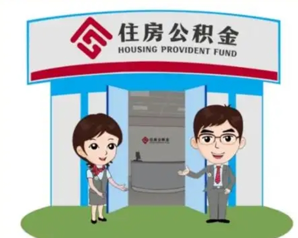 商丘保定怎么取公积金（保定住房公积金怎么取）